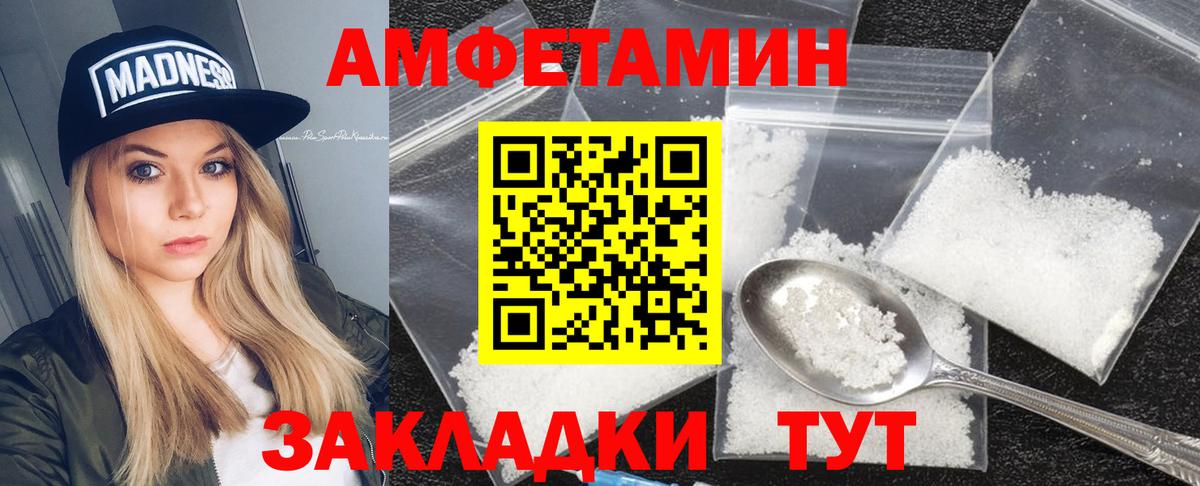 АМФЕТАМИН 97%  Вход с VPN  АМФЕТАМИН  Бахчисарай 