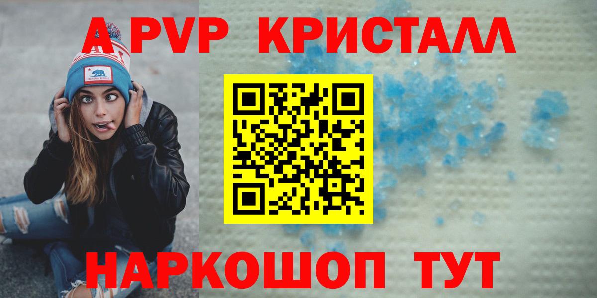 Альфа ПВП крисы CK  цены   Бахчисарай  Вход с VPN  A PVP крисы CK  APVP СК КРИС 