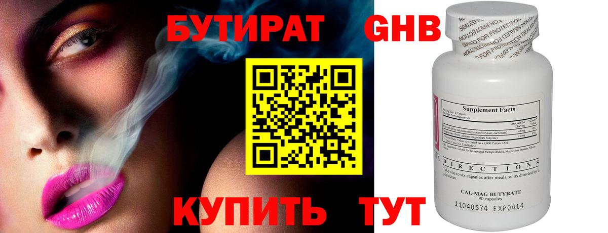 Бутират бутик  Вход с VPN  Бахчисарай 