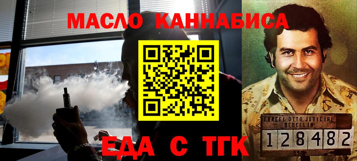 Печенье с ТГК марихуана  Вход с VPN  Бахчисарай 