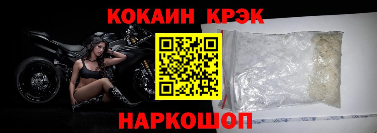 COCAIN Columbia  Cocaine 98%  Вход с VPN  Бахчисарай 
