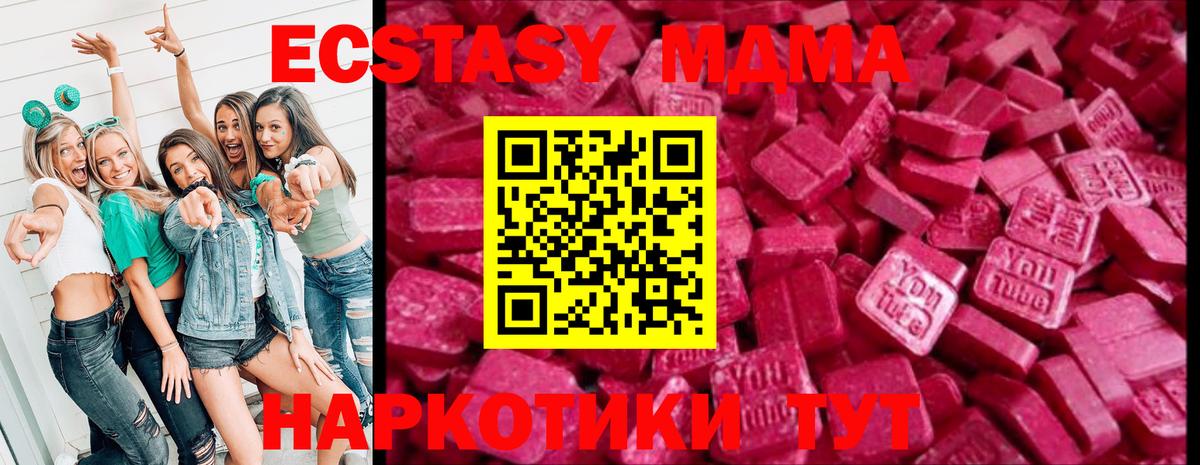 Экстази круглые  Вход с VPN  Экстази  купить наркотик  Бахчисарай  Ecstasy 250 мг 