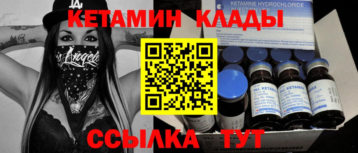 OMG зеркало  Кетамин ketamine  Вход с VPN  КЕТАМИН VHQ  Бахчисарай 
