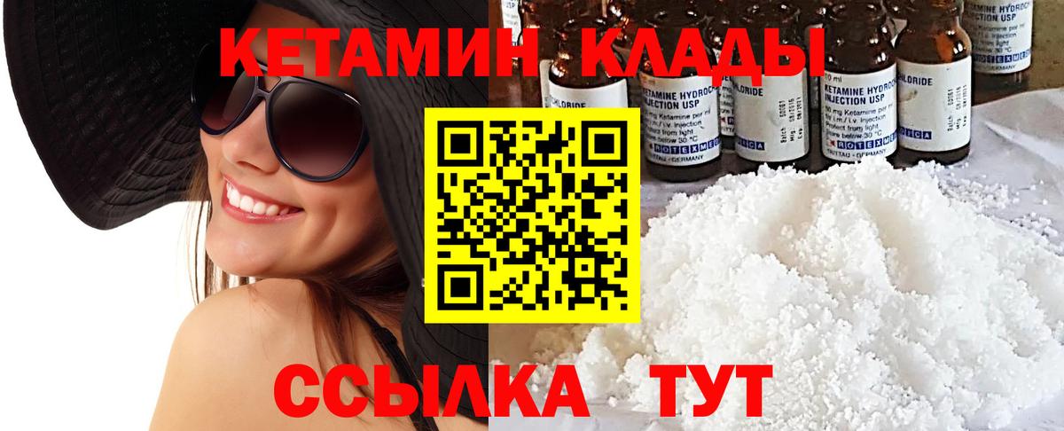 Кетамин ketamine Бахчисарай