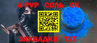 мяу мяу кристалл Бердск