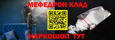 мяу мяу кристалл Бердск