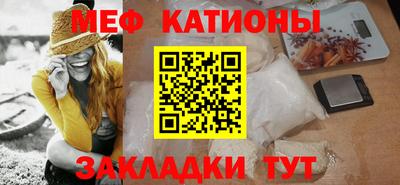 мяу мяу кристалл Бердск