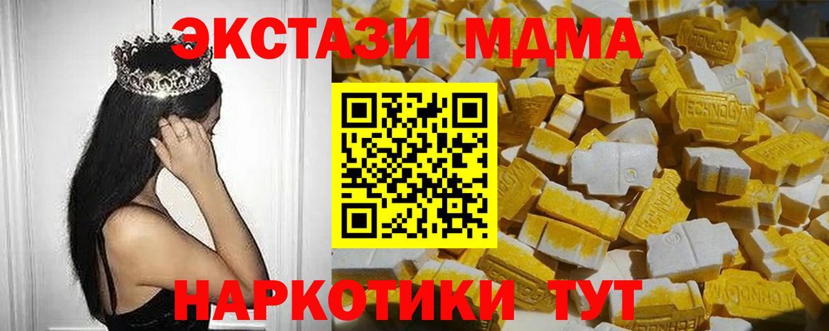 МДМА  МДМА молли  Вход с VPN  Бахчисарай  МДМА кристаллы 