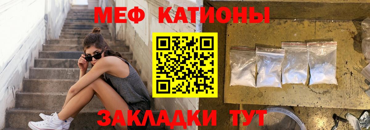 Бахчисарай  МЯУ-МЯУ мяу мяу  Вход с VPN  Мефедрон  Мефедрон  МЯУ-МЯУ мяу мяу 