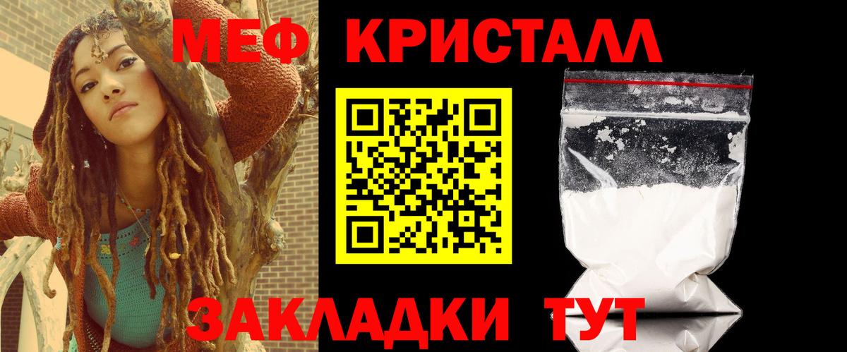 Мефедрон Бахчисарай