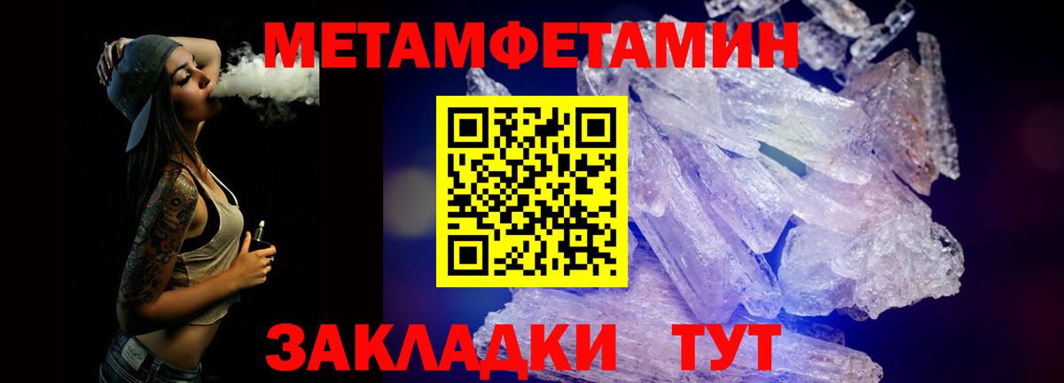 МЕТАМФЕТАМИН мет Бахчисарай