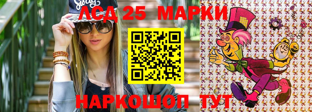 Марки NBOMe 1,8мг Бахчисарай