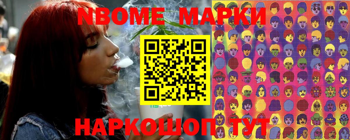 Марки N-bome 1500мкг  Марки N-bome 1500мкг  Бахчисарай  Вход с VPN 