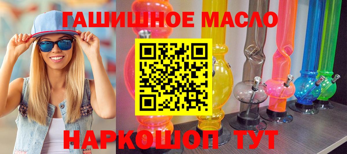 ТГК жижа Бахчисарай