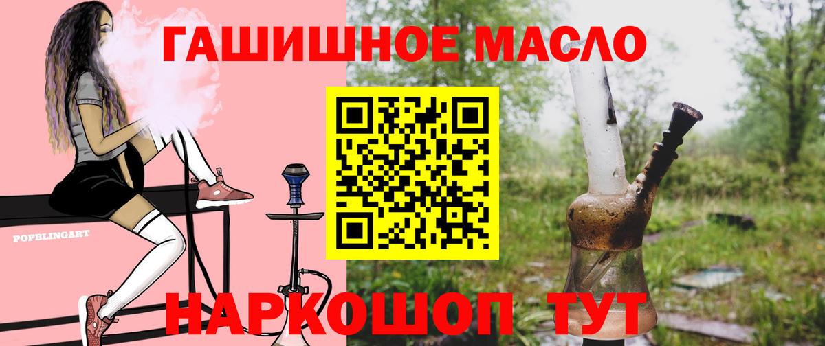 Дистиллят ТГК жижа  ТГК Wax  Бахчисарай  Вход с VPN 