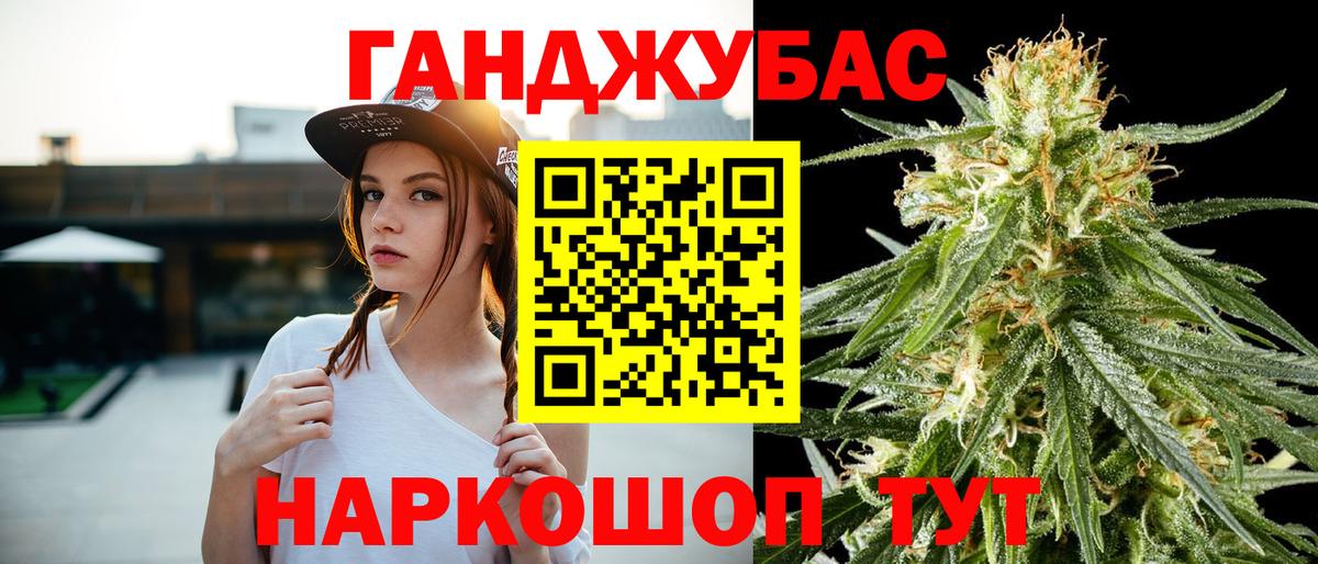 Канабис OG Kush  Вход с VPN  Конопля Amnesia  Бахчисарай  Канабис сатива 